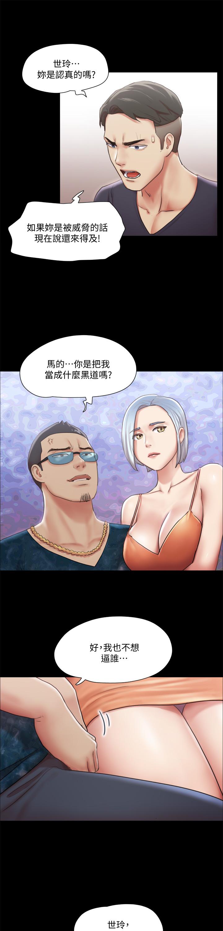 协议换爱第102话-用身体给出答案