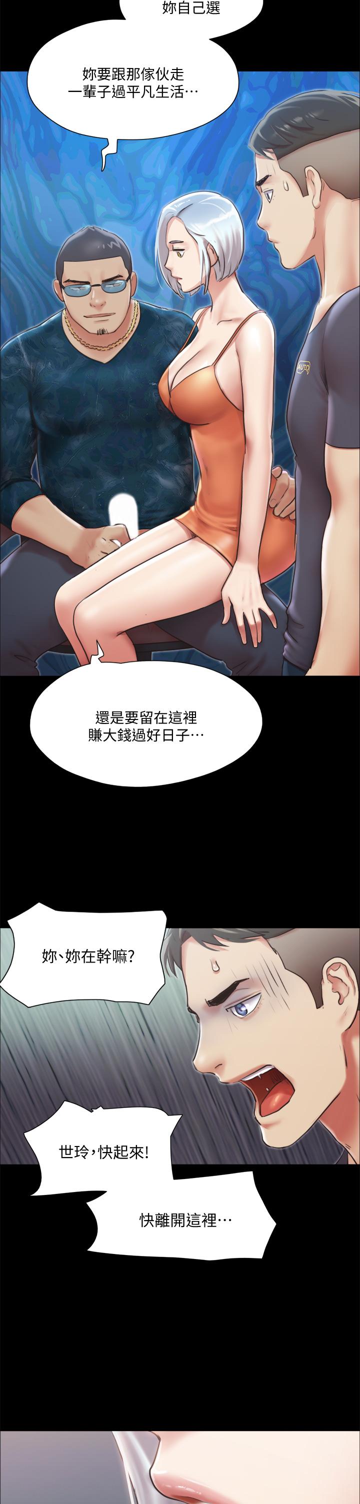 协议换爱第102话-用身体给出答案