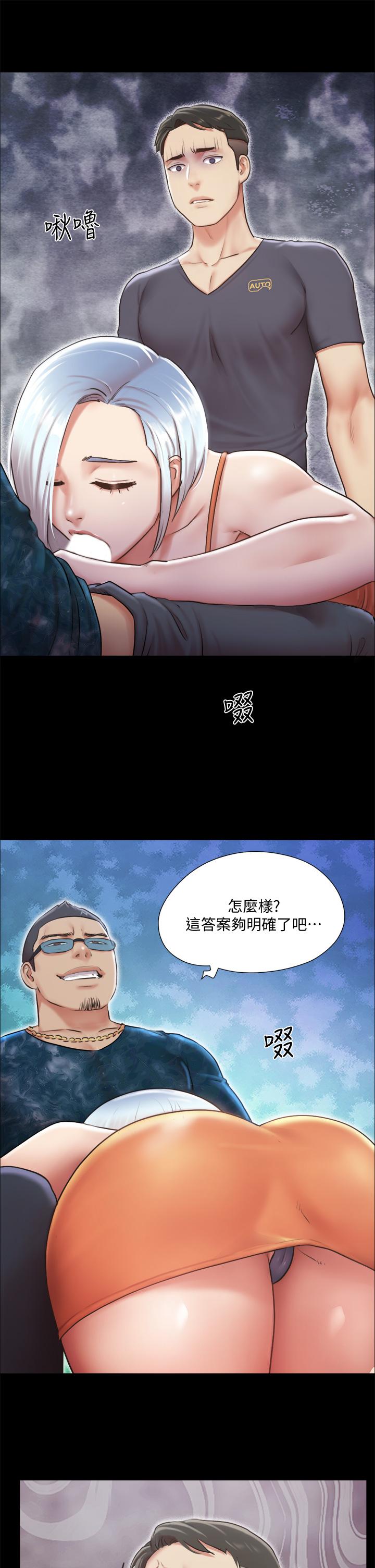协议换爱第102话-用身体给出答案