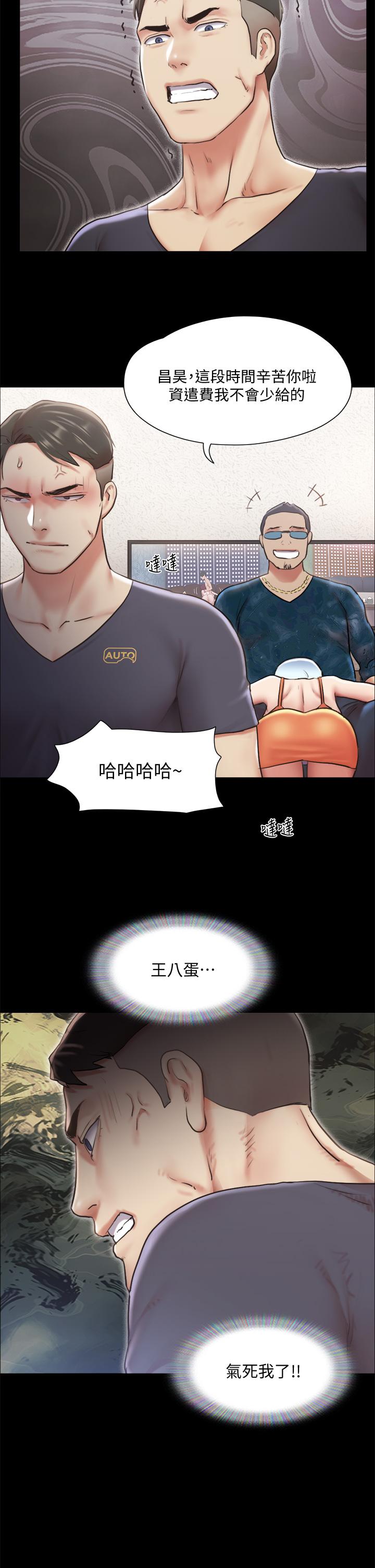 协议换爱第102话-用身体给出答案