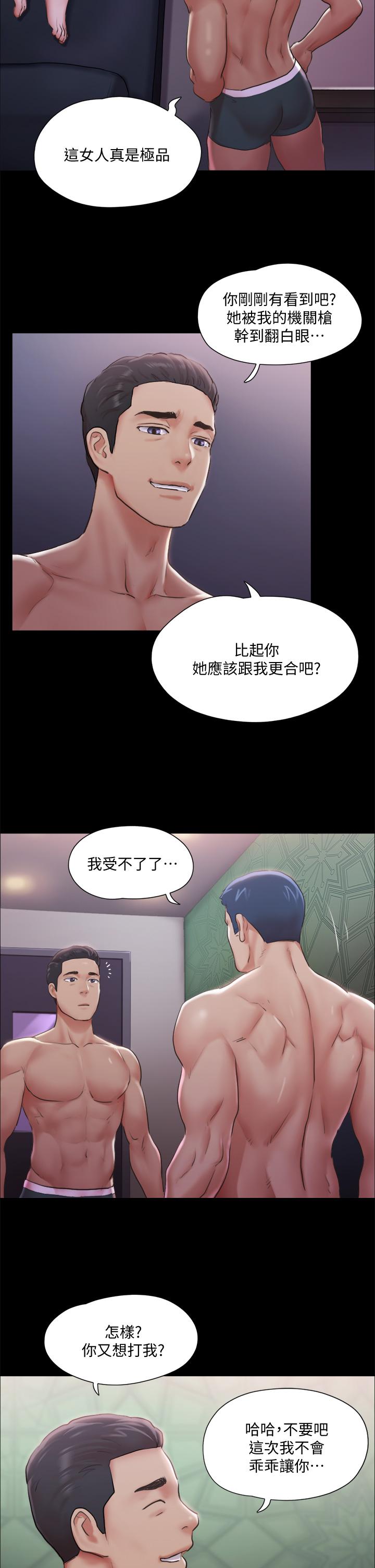 协议换爱第102话-用身体给出答案