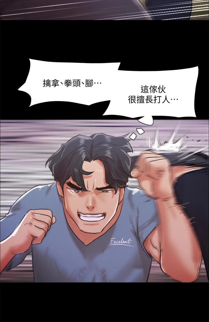 协议换爱第103话-正面衝突
