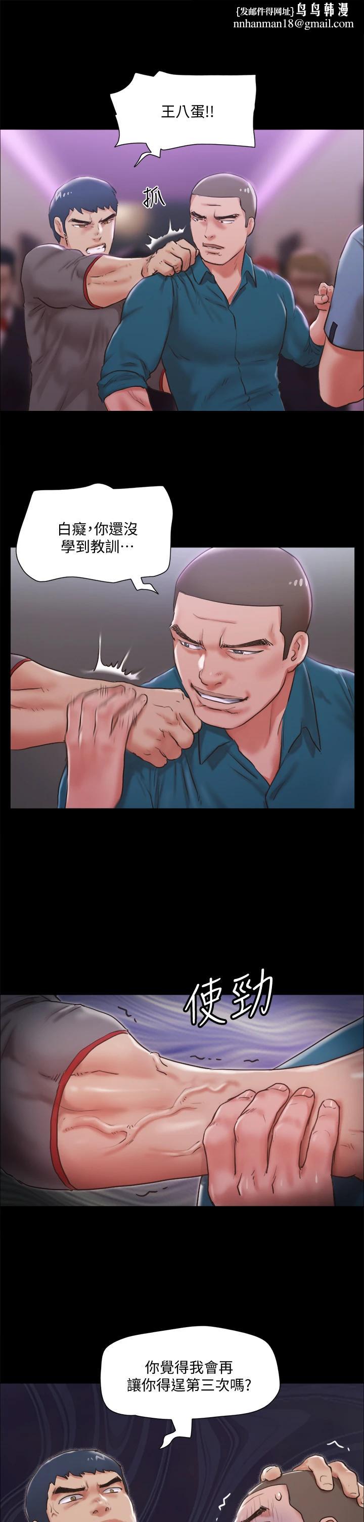 协议换爱第104话-让我看妳的身子值多少