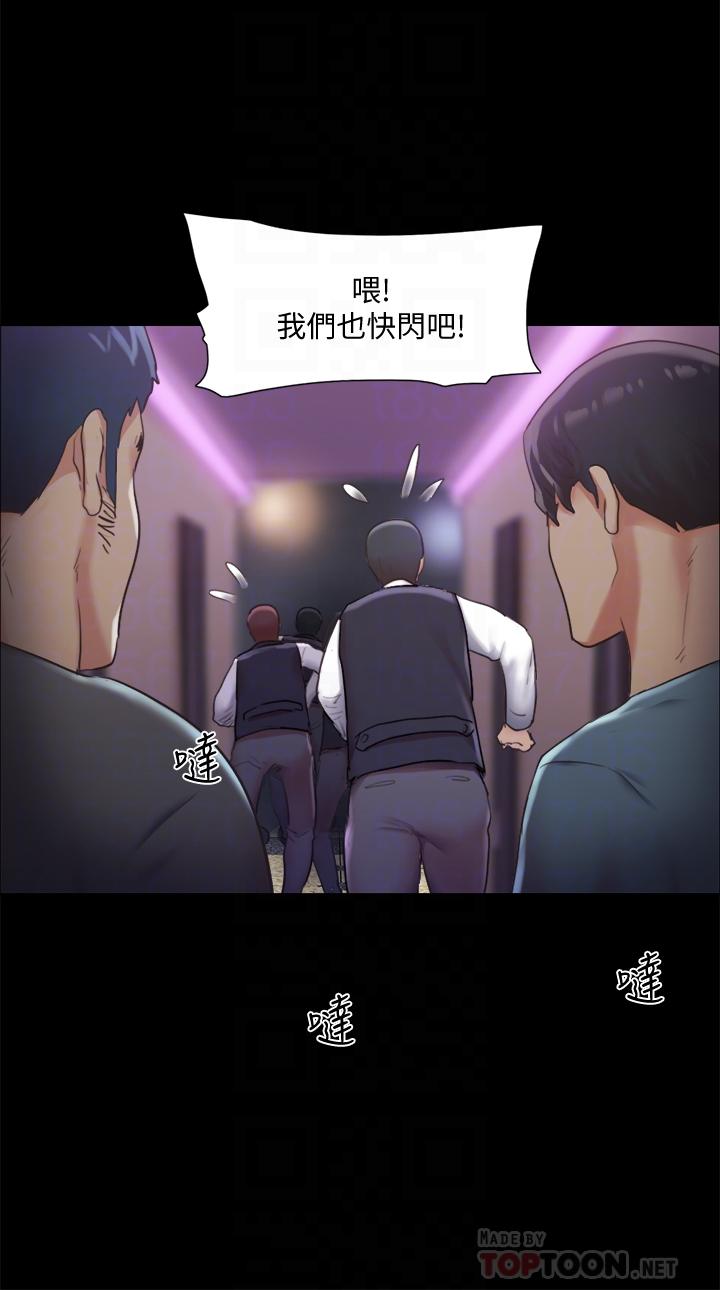 协议换爱第104话-让我看妳的身子值多少