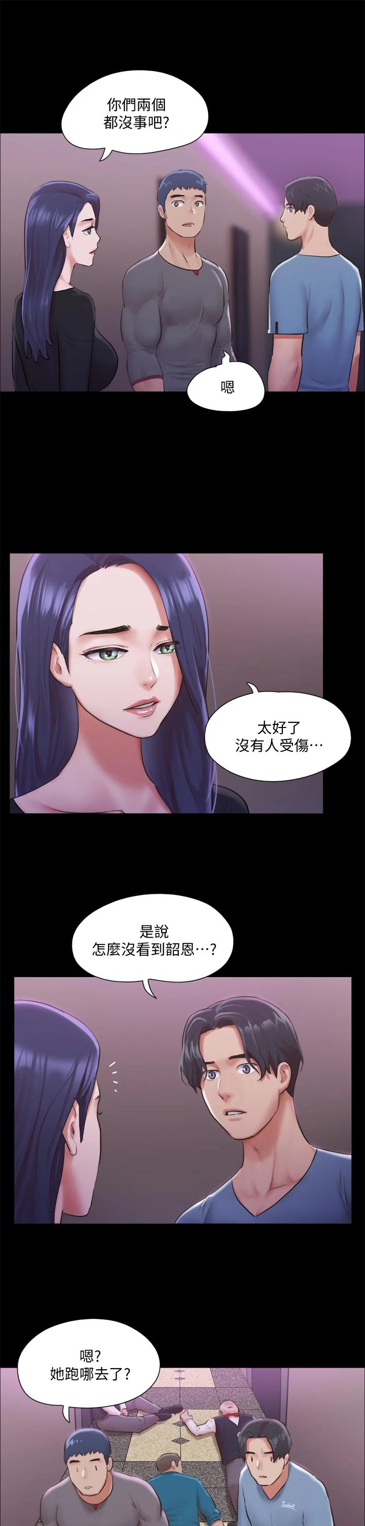 协议换爱第104话-让我看妳的身子值多少