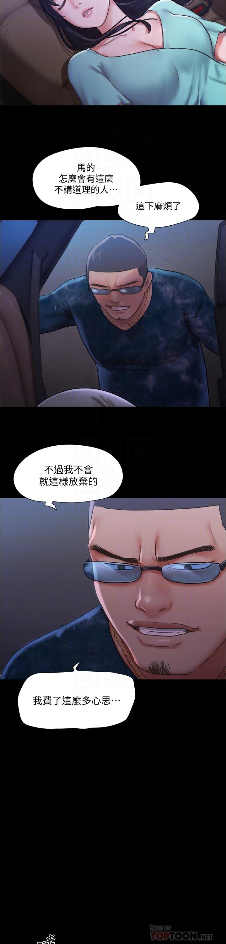 协议换爱第104话-让我看妳的身子值多少