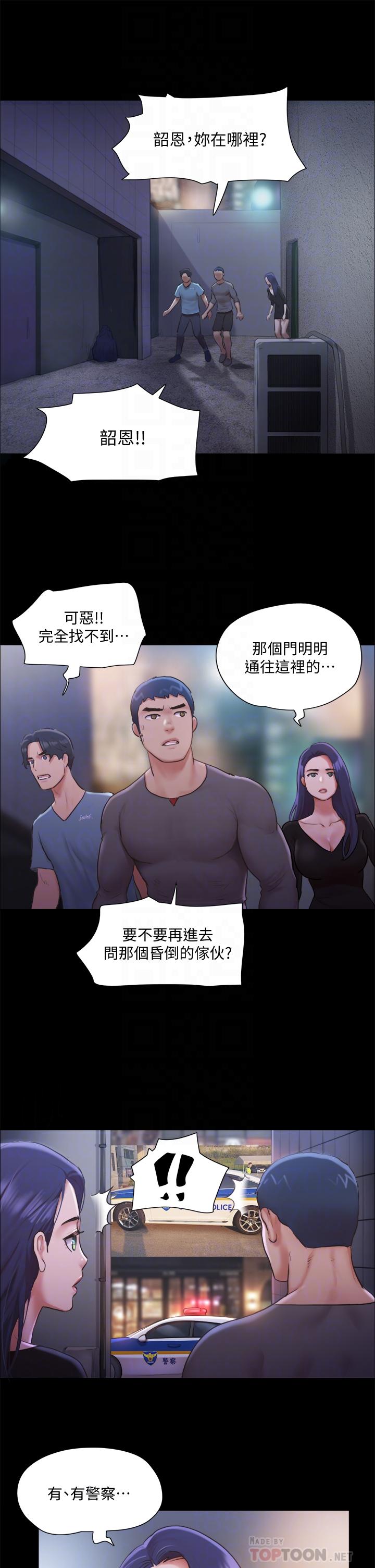 协议换爱第104话-让我看妳的身子值多少