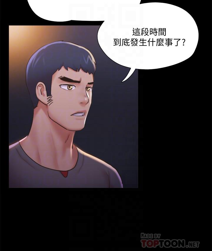 协议换爱第104话-让我看妳的身子值多少