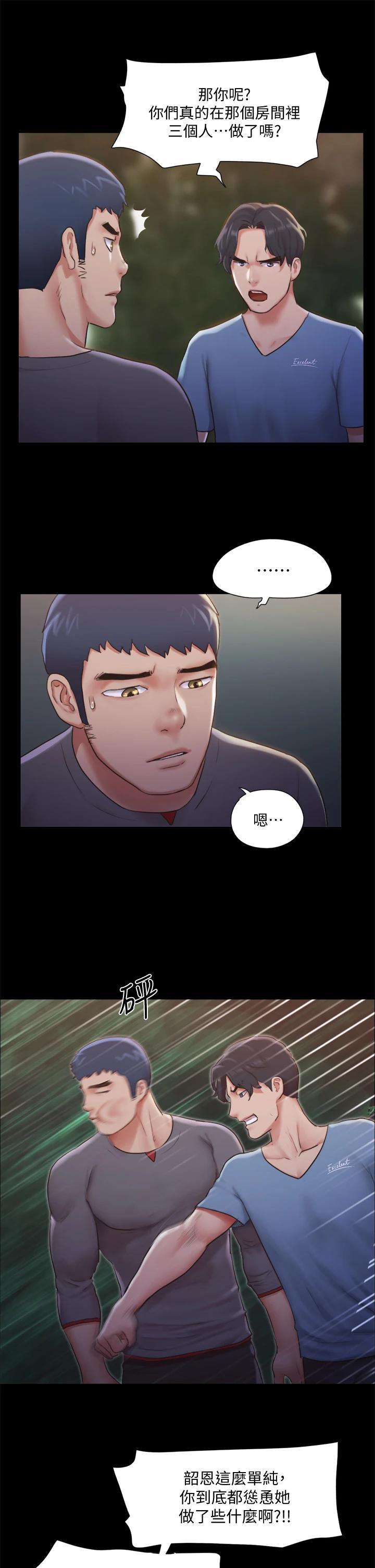 协议换爱第104话-让我看妳的身子值多少