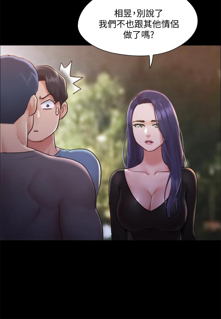 协议换爱第104话-让我看妳的身子值多少