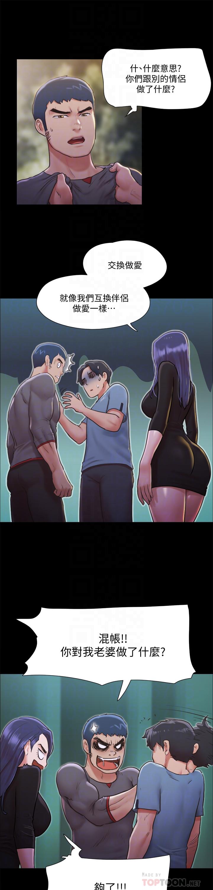 协议换爱第104话-让我看妳的身子值多少