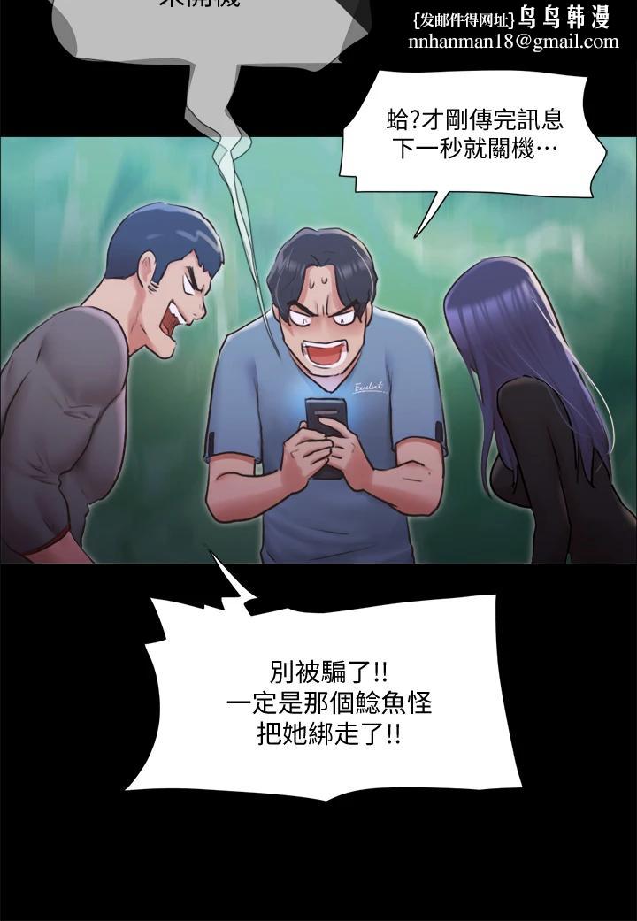 协议换爱第104话-让我看妳的身子值多少