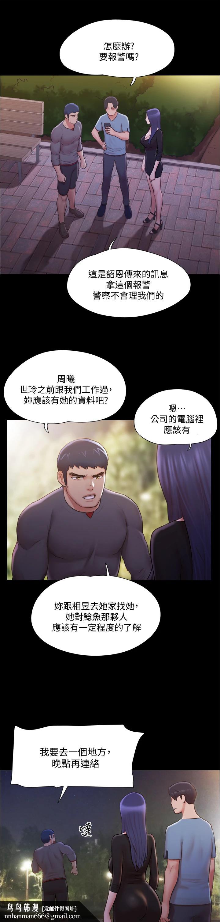 协议换爱第104话-让我看妳的身子值多少