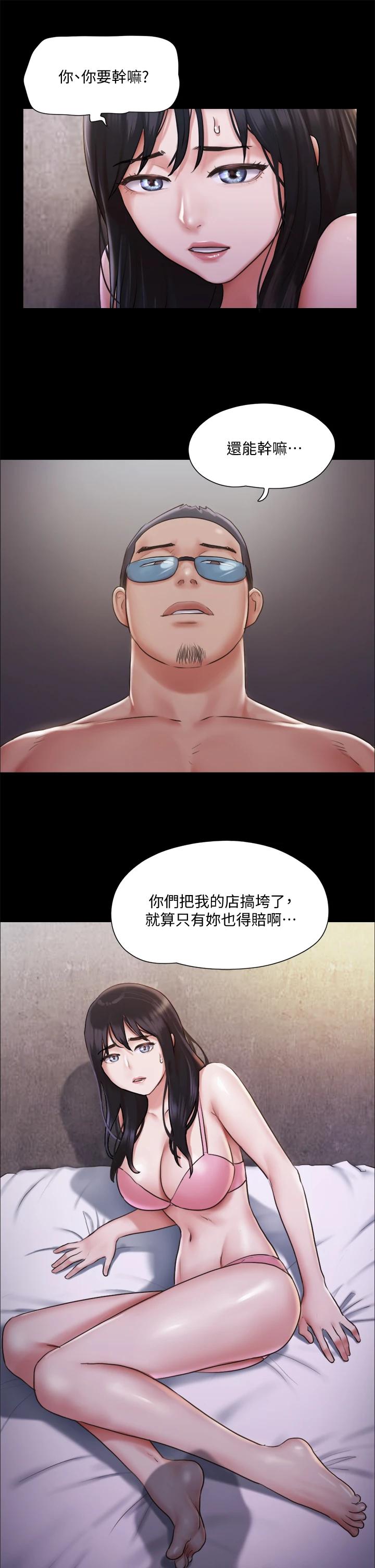 协议换爱第104话-让我看妳的身子值多少