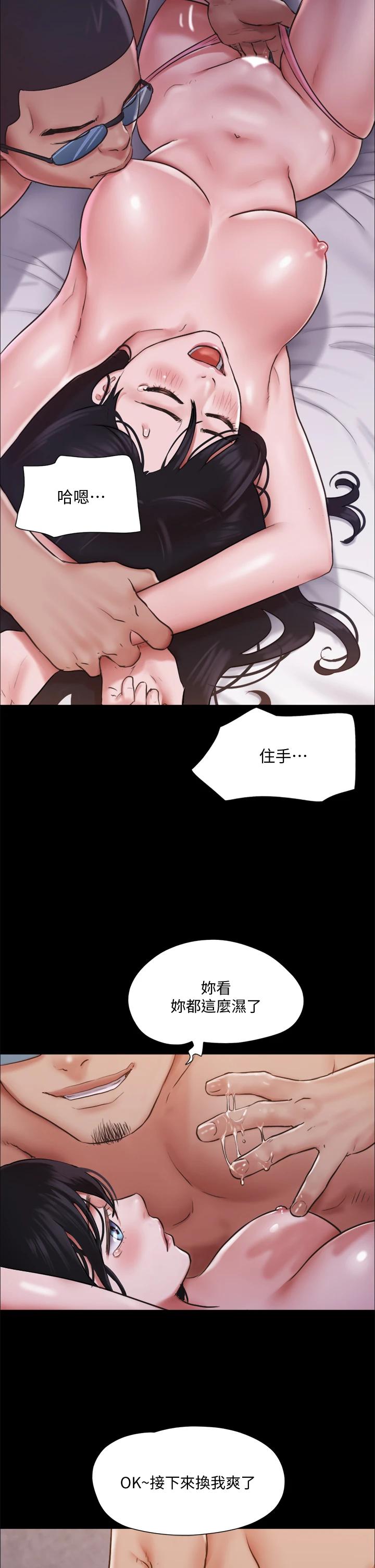 协议换爱第104话-让我看妳的身子值多少