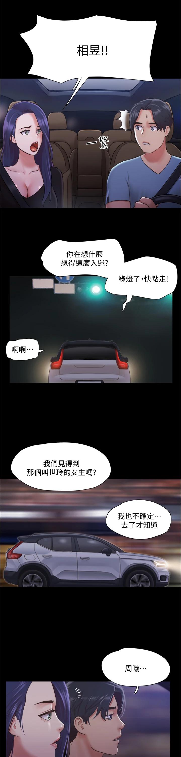 协议换爱第104话-让我看妳的身子值多少