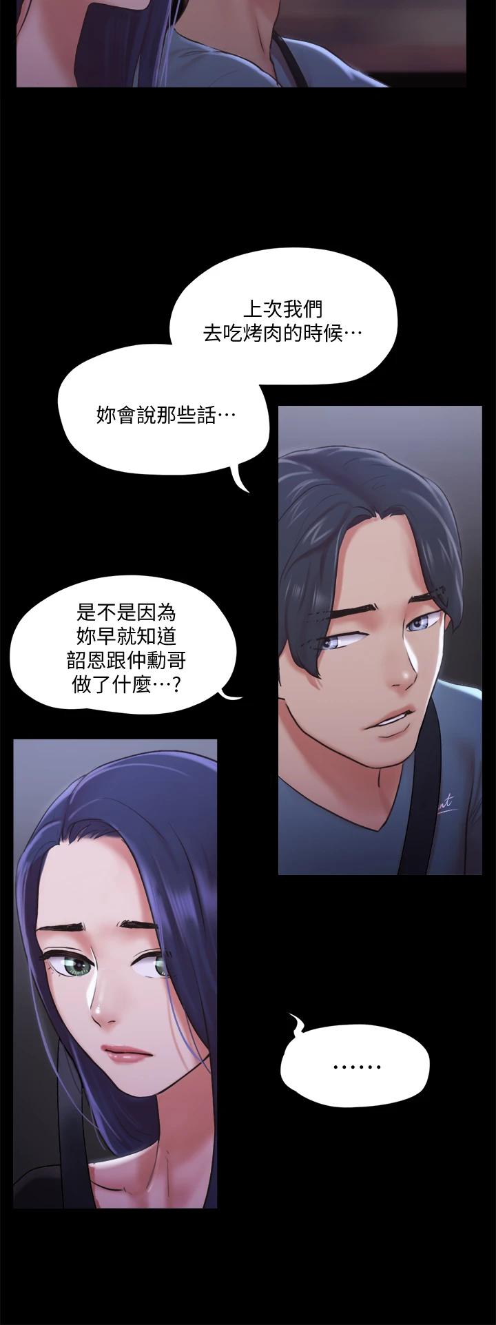 协议换爱第104话-让我看妳的身子值多少