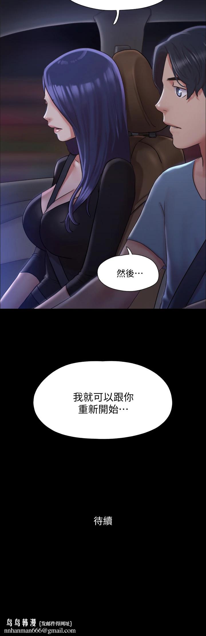 协议换爱第104话-让我看妳的身子值多少