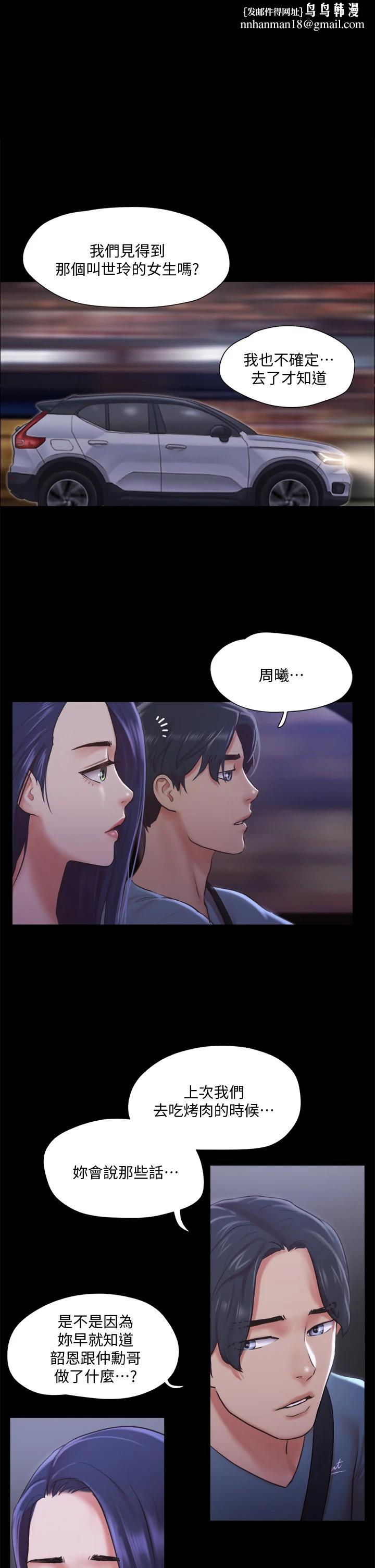 协议换爱第105话-把衣服全部脱掉