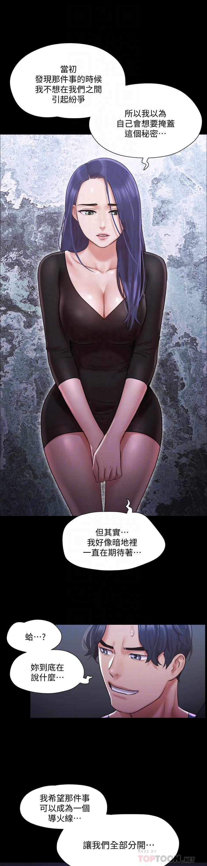 协议换爱第105话-把衣服全部脱掉
