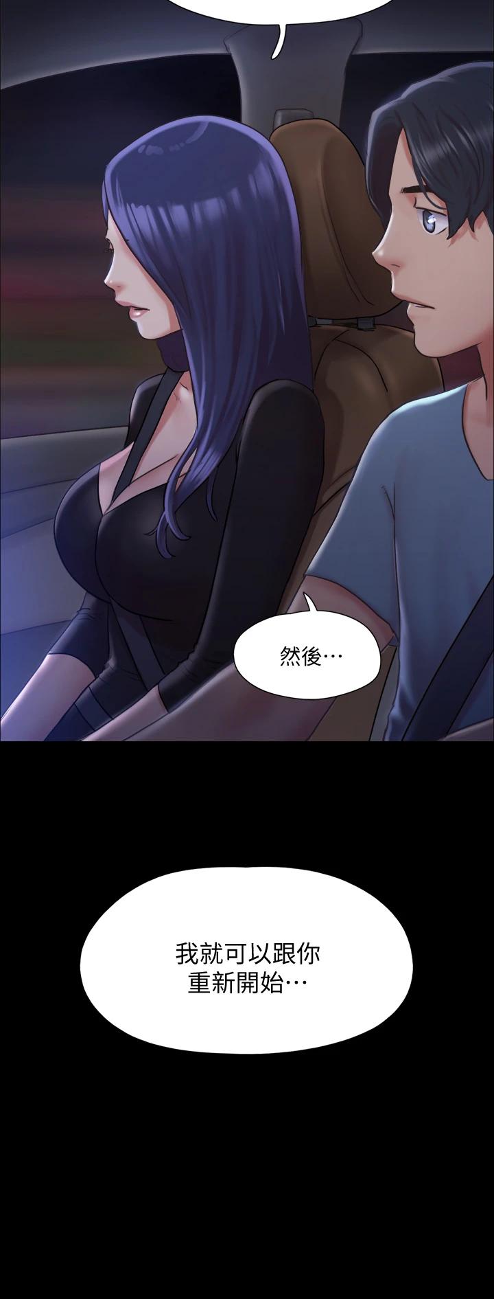 协议换爱第105话-把衣服全部脱掉