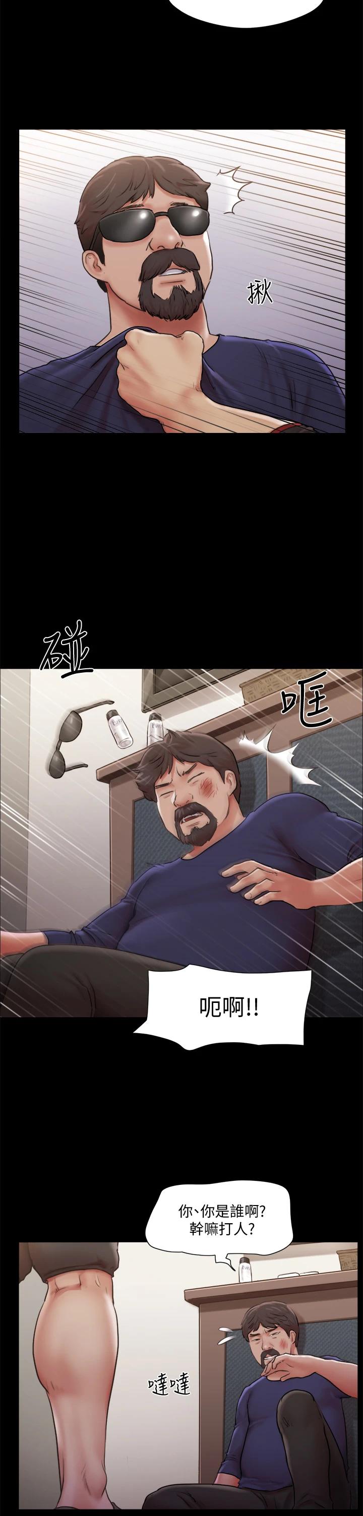 协议换爱第105话-把衣服全部脱掉