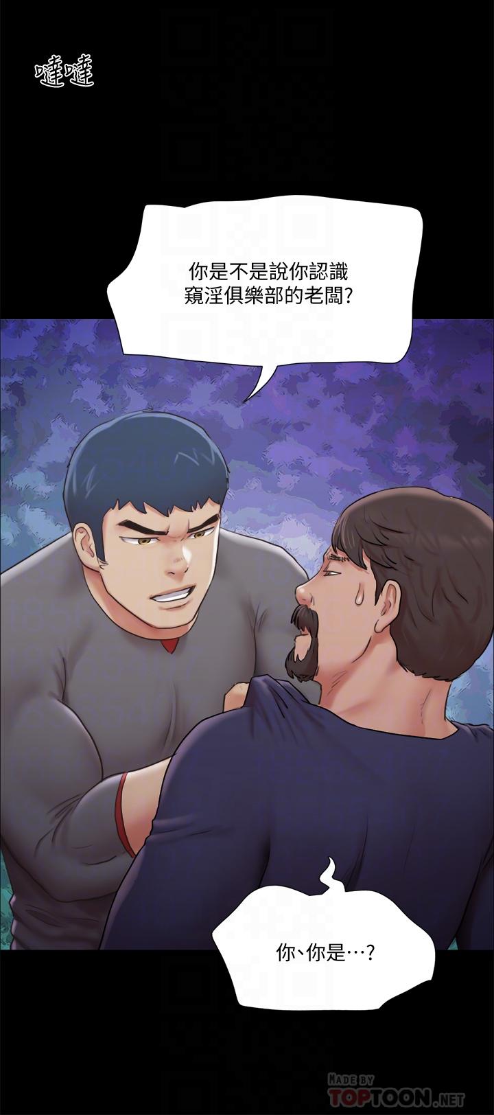 协议换爱第105话-把衣服全部脱掉