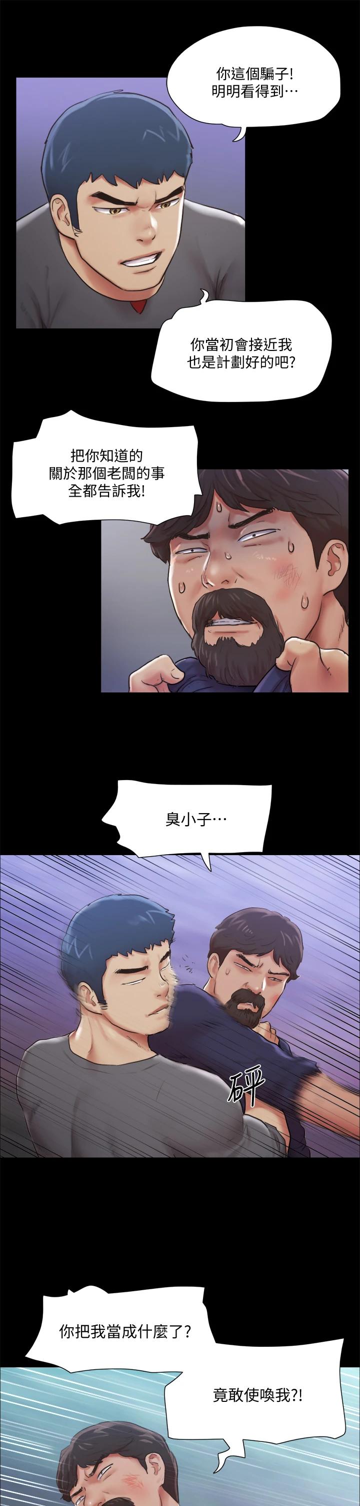 协议换爱第105话-把衣服全部脱掉