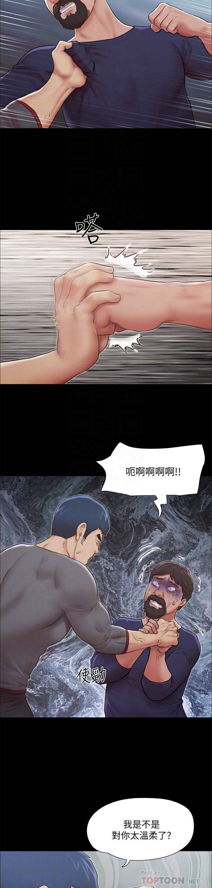 协议换爱第105话-把衣服全部脱掉