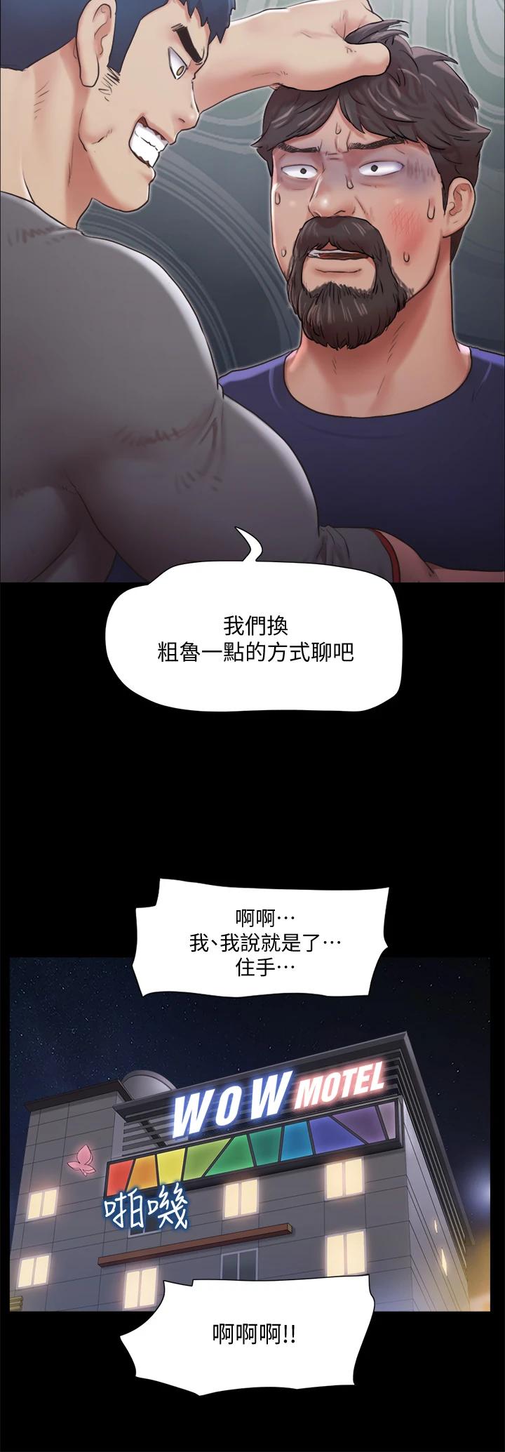 协议换爱第105话-把衣服全部脱掉