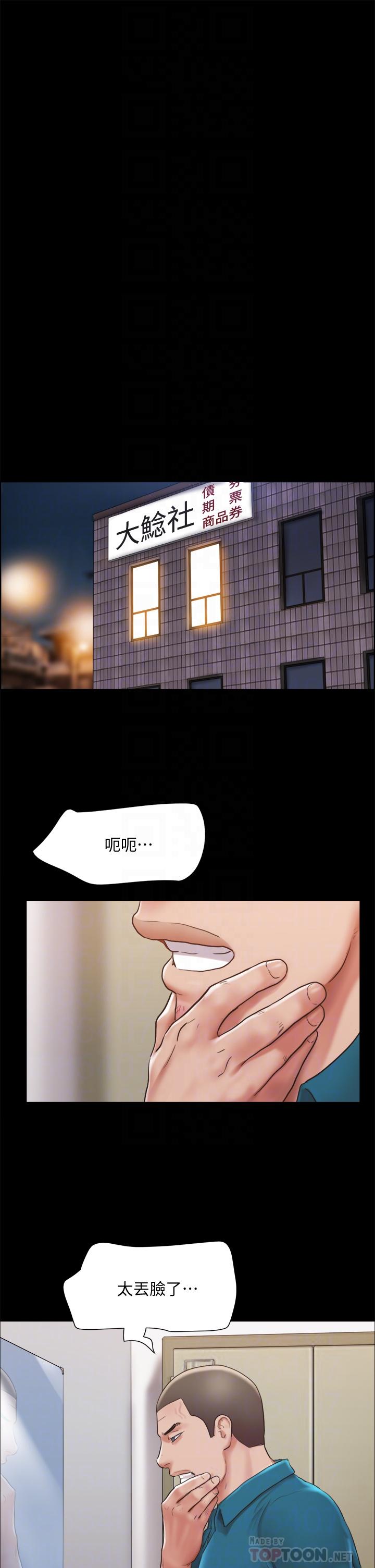 协议换爱第105话-把衣服全部脱掉