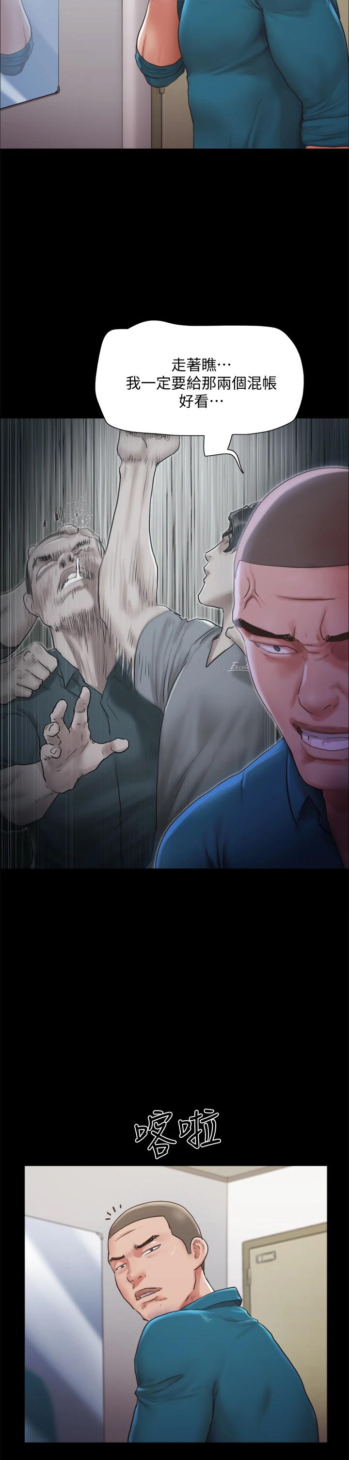 协议换爱第105话-把衣服全部脱掉