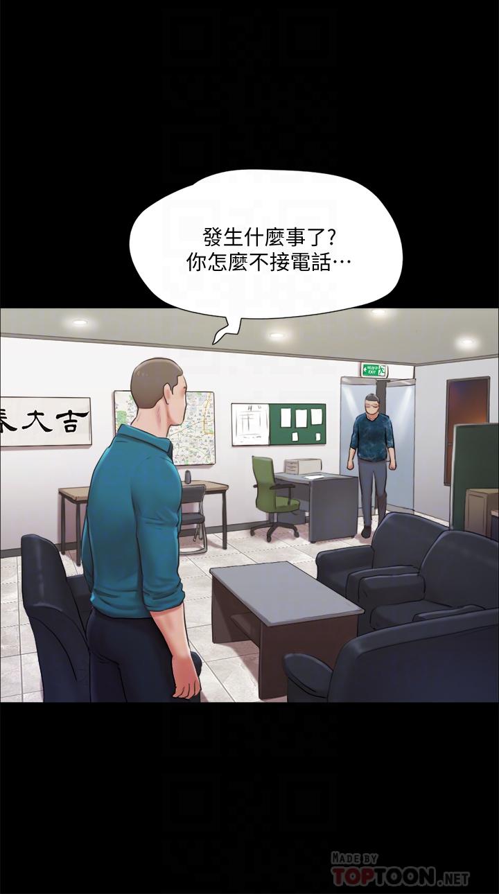 协议换爱第105话-把衣服全部脱掉