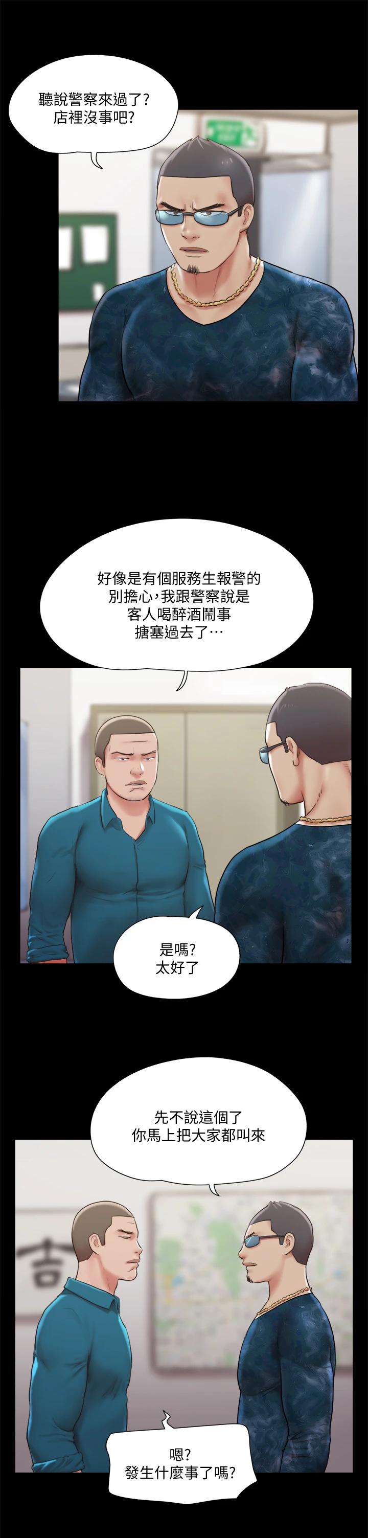 协议换爱第105话-把衣服全部脱掉