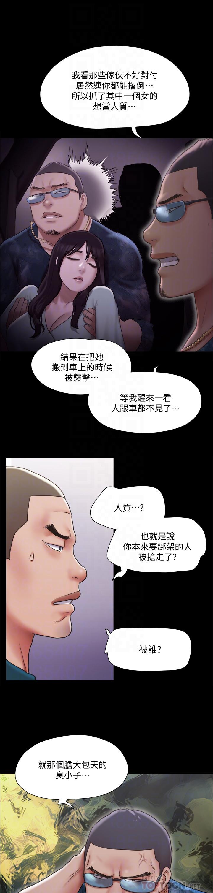 协议换爱第105话-把衣服全部脱掉