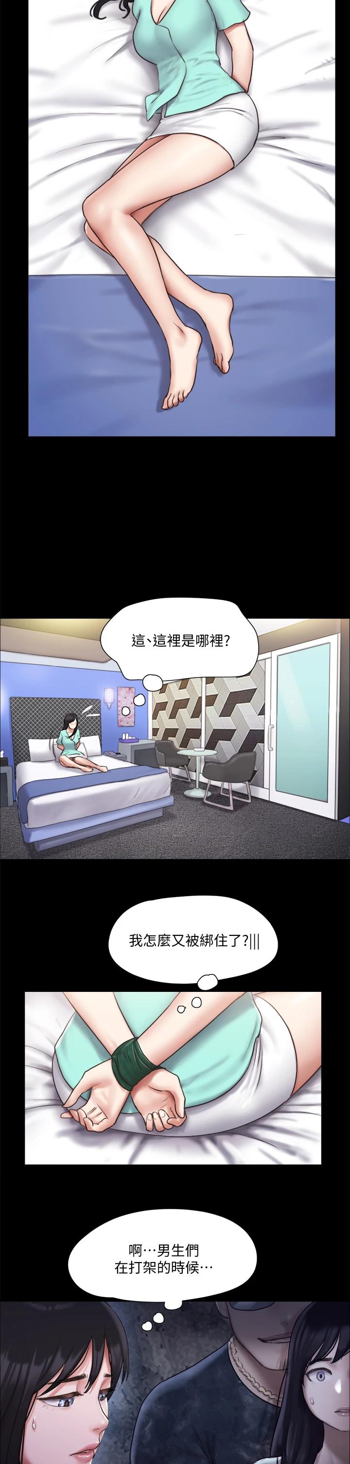 协议换爱第105话-把衣服全部脱掉