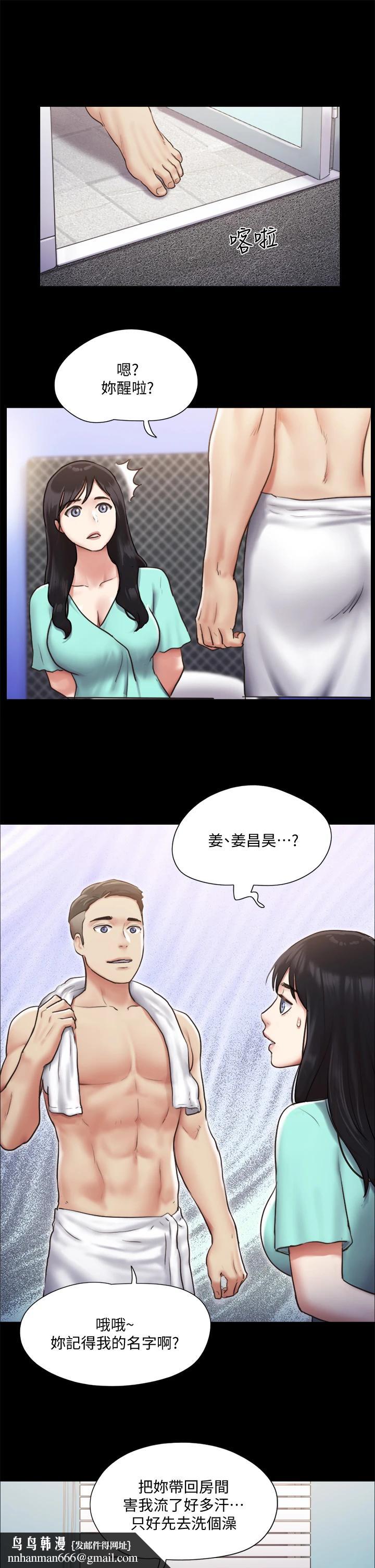 协议换爱第105话-把衣服全部脱掉