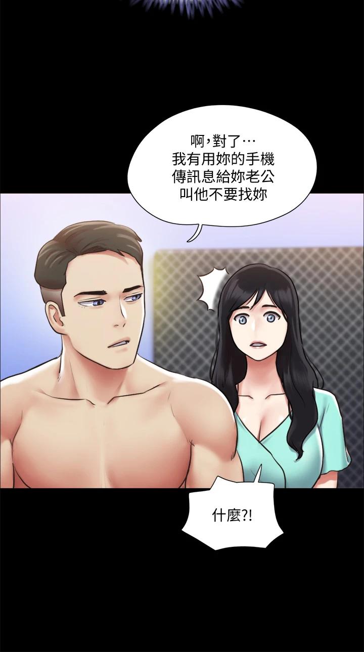 协议换爱第105话-把衣服全部脱掉