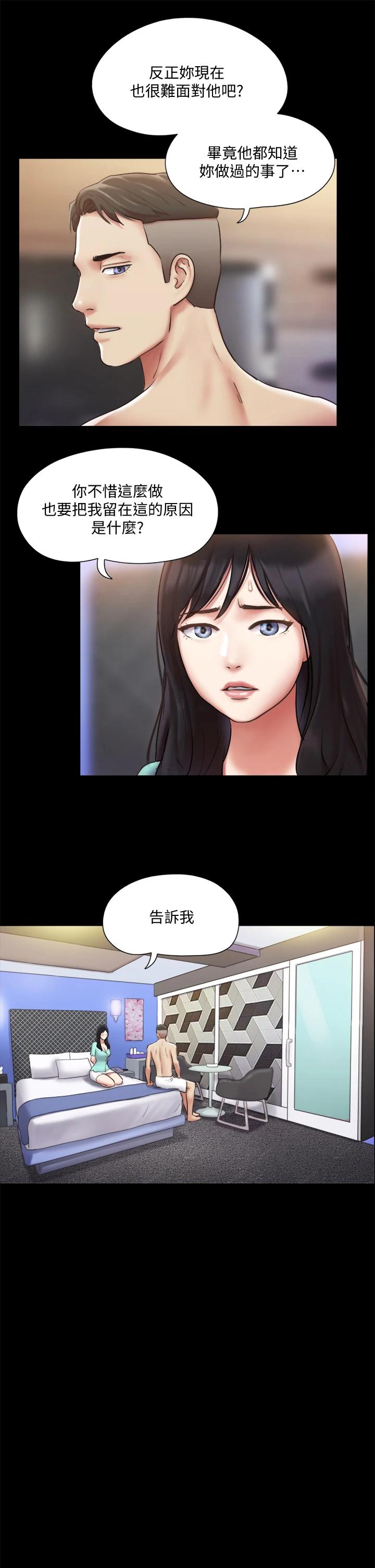 协议换爱第105话-把衣服全部脱掉