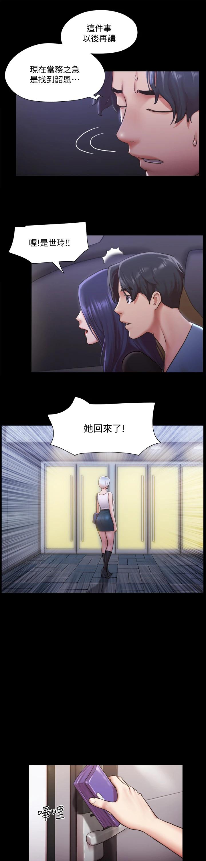 协议换爱第105话-把衣服全部脱掉