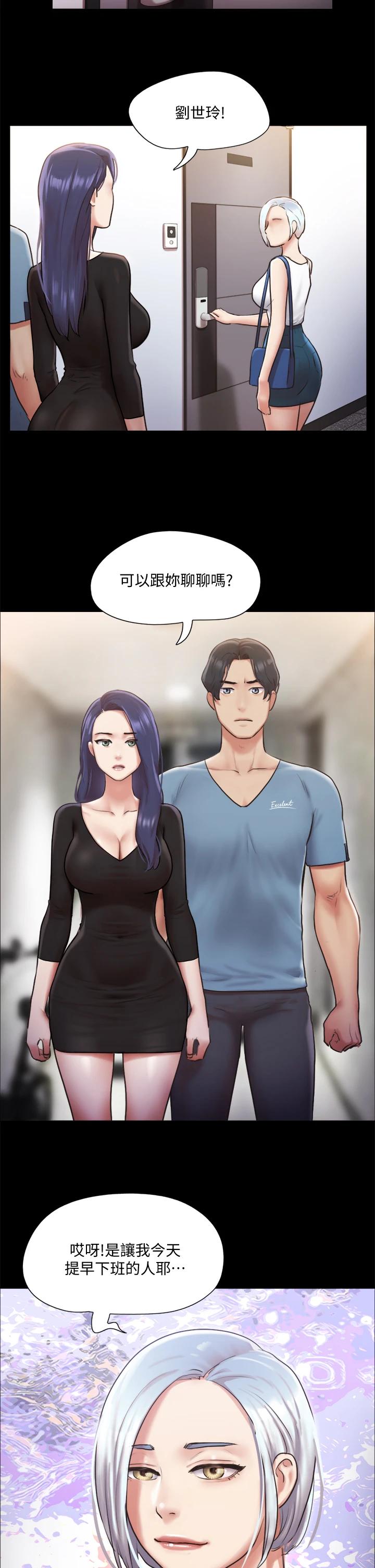 协议换爱第105话-把衣服全部脱掉