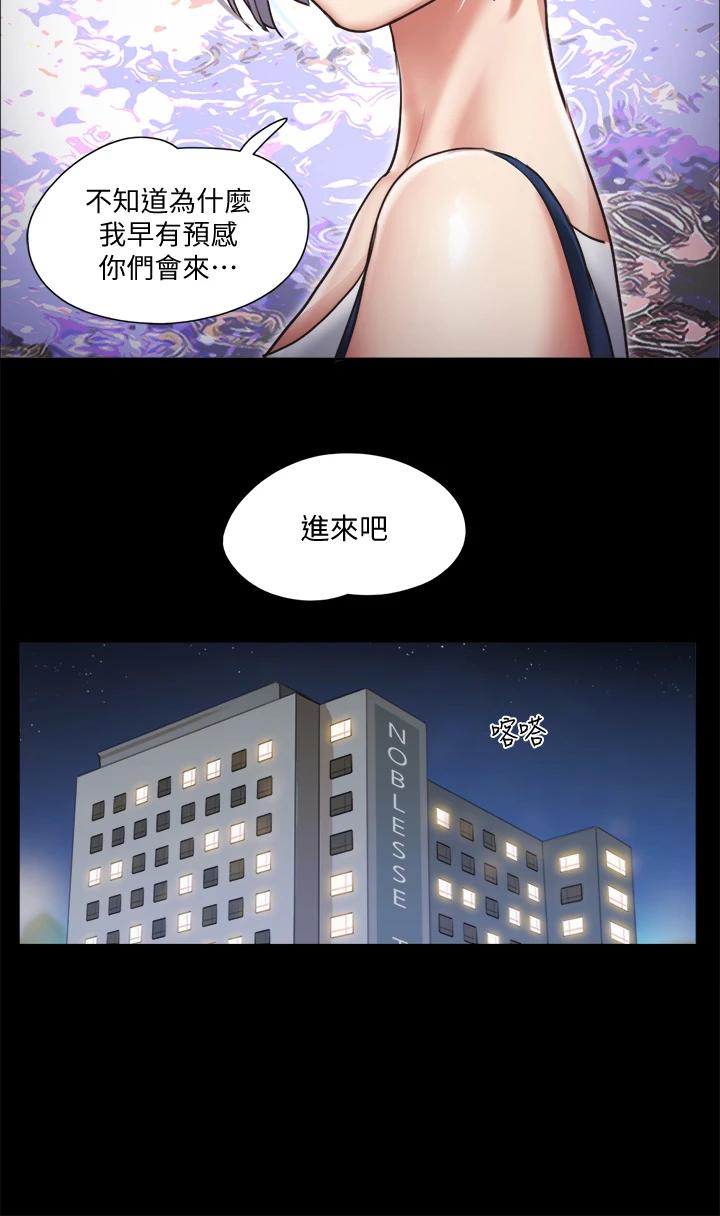 协议换爱第105话-把衣服全部脱掉