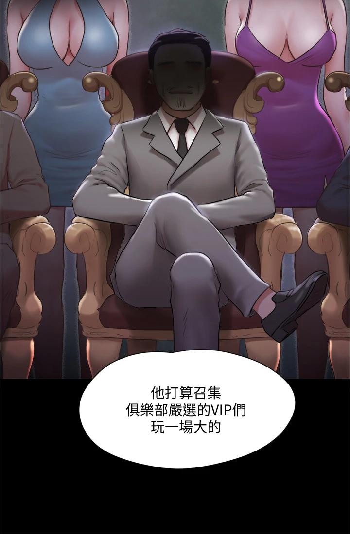 协议换爱第105话-把衣服全部脱掉