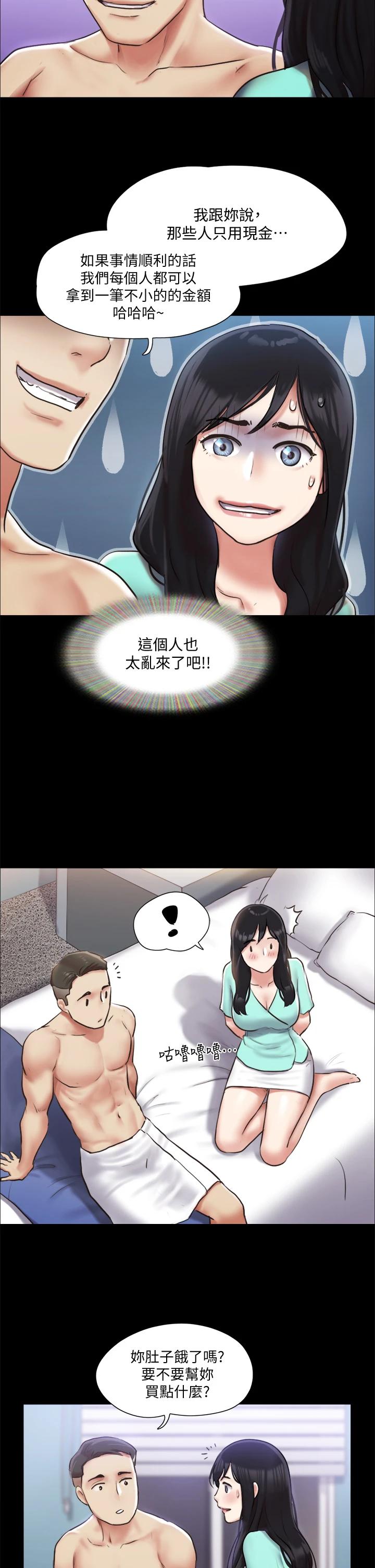 协议换爱第105话-把衣服全部脱掉
