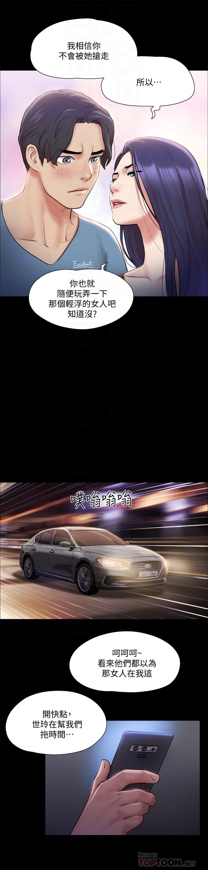 协议换爱第106话-越粗暴我越爱