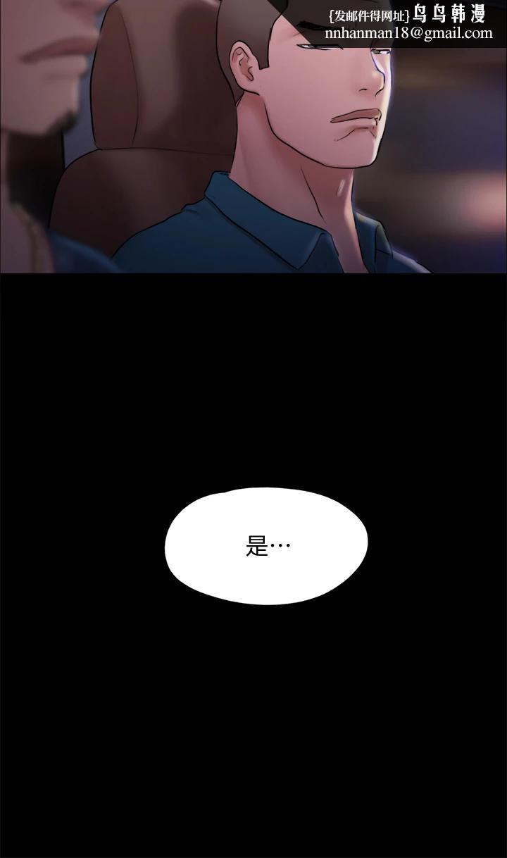 协议换爱第106话-越粗暴我越爱