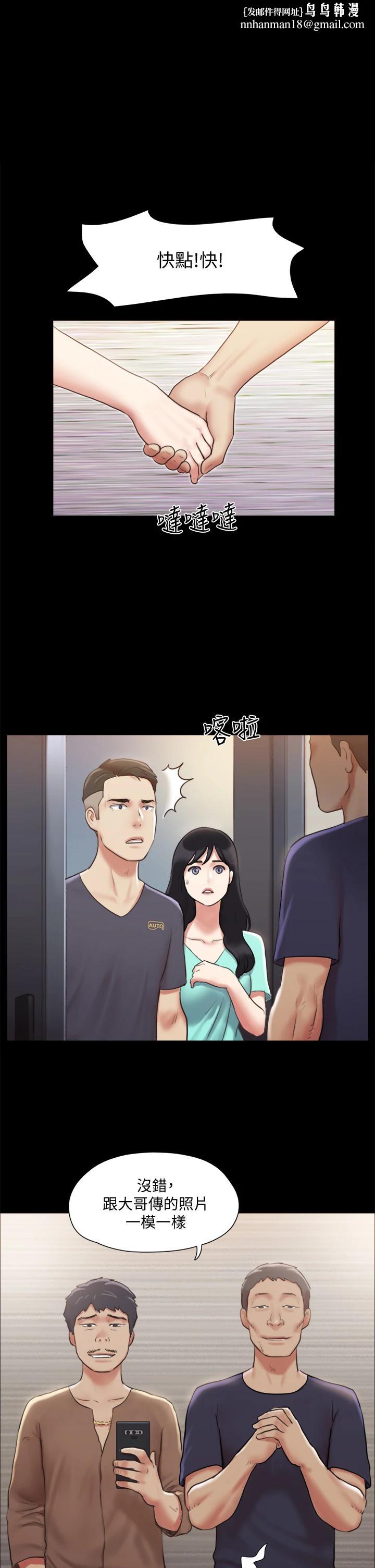 协议换爱第108话-令所有男人都垂涎的她们
