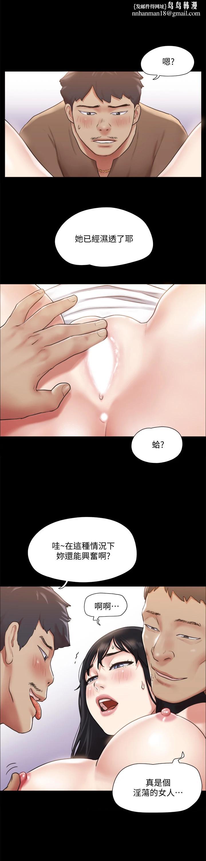 协议换爱第108话-令所有男人都垂涎的她们