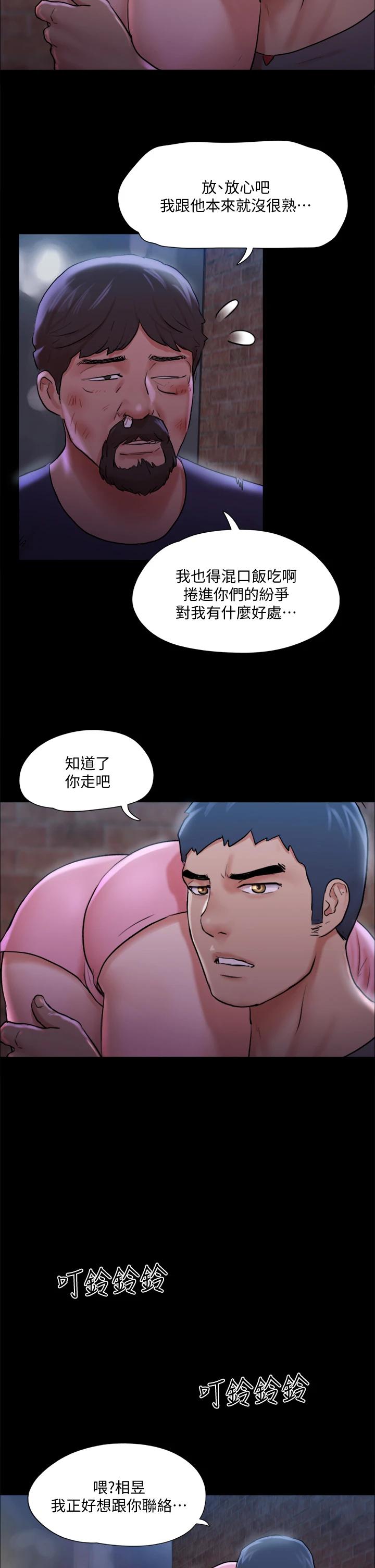 协议换爱第108话-令所有男人都垂涎的她们