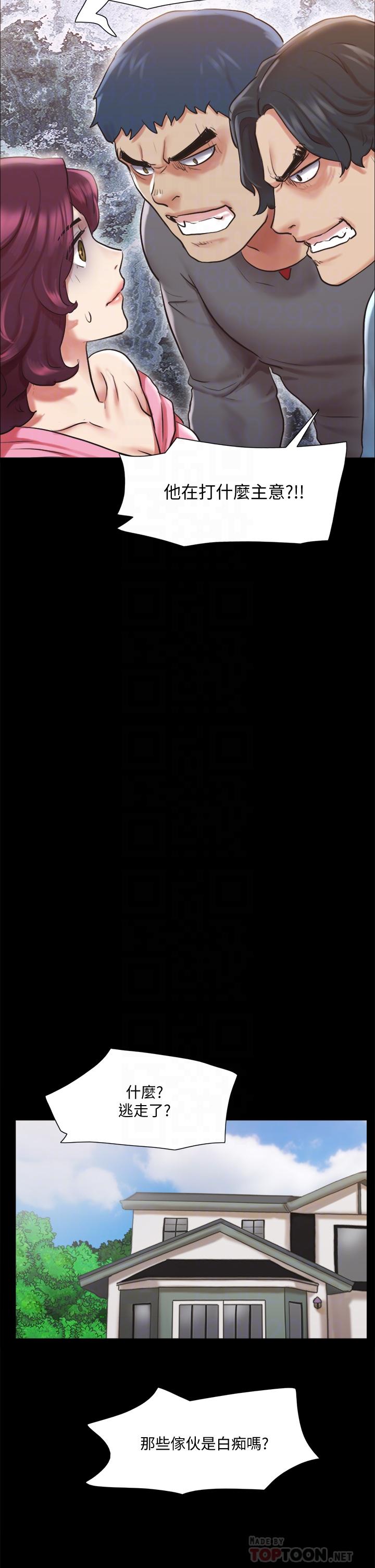 协议换爱第109话-把持不住的昌昊